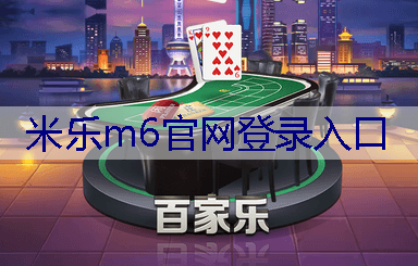 米乐：园林绿化对于城市气候调节有何作用？