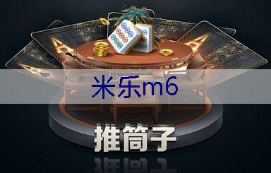 米乐m6官网登录入口：如何选择合适的绿化草坪进行园林绿化工程