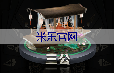 米乐：绿化苗木对城市空气质量的影响研究。