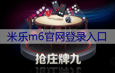 米乐：城市风景园林管理亟待改善：植物缺乏维护导致景观衰败