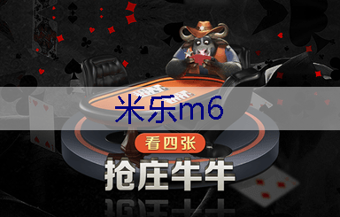 米乐官网：市政园林管理问题频现，调查指向缺乏有效监督