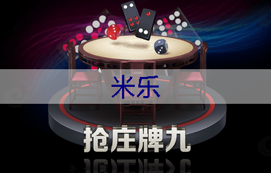 米乐官网：园林设施老旧，管理缺失导致事故频发