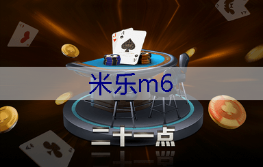 米乐官网：上海普陀公园绿化工程