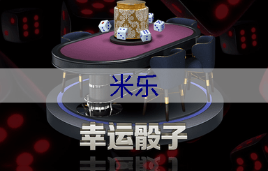 米乐：湛江城市园林绿化工程验收